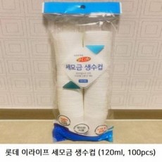 롯데 일회용 세모금 종이컵 120ml (1팩 100개입), 1개, 상세페이지 참조