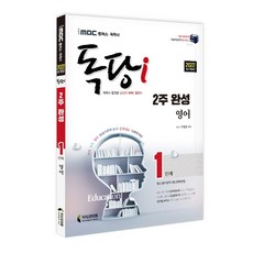 독학사2단계책구매