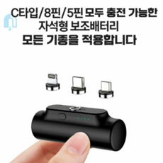 카카오보조배터리흡착