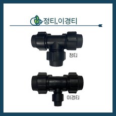 블루베리관수자재