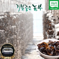 기분좋은농부 청정지역 (산지직송) 친환경 무농약 최상급 국내산 생 목이버섯 500g 1kg 2kg 건조 목이버섯 100g 200g+사은품 증정, 1팩, 건목이버섯 100g