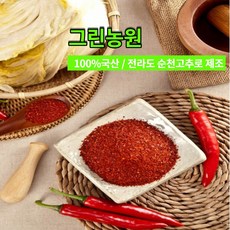 초록마을고춧가루