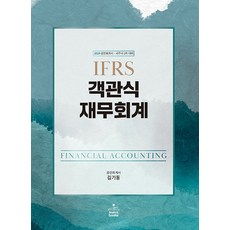 2024 IFRS 객관식 재무회계 김기동 샘앤북스