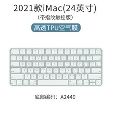 사과아이폰 초 통제함 2대 IPAD 테블렛PC PRO 테이블 탑 일체 기 보호필름 129 건 위치 11 인치 먼지 방지, 1, 2021 최신형 IMAC (A2449