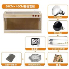 도마뱀 파충류 양서류 키우기 집 사육장 테라리움, 60 * 40 * 40 기본 패키지