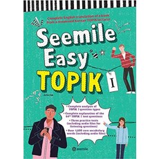 Seemile Easy TOPIK 1, 늘보미디어, 1권