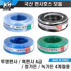 국산 편사스 흑편사 청가든 녹가든 말랑스 모음 물스 리뷰후기