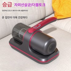 진드기 제거 침대 자외선 탈취 대흡입 진드기 청소기, 팻+6위안과의높은매칭, 하나