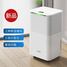 공업용제습기60l