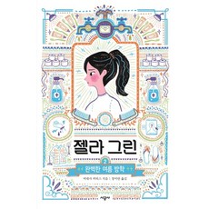 여름방학책