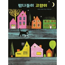 부르르고양이