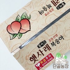 유기농복숭아