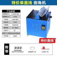 곡선 면취기 복합 산업용 45도 연마기 전동 모따기, C. 표준45단일직선