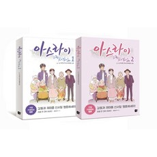 kimjourney나를아끼는마음