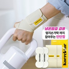 코렉투아 손목보호대