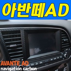 아반떼ad네비