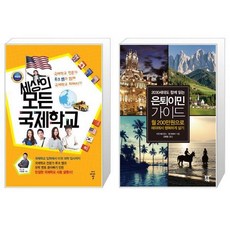 은퇴이민