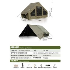 대형 에어텐트 글램핑 캠핑 장박 리빙쉘 방수 쉘터 캐노피 확장형 그린, 6.3㎡ + 6.6㎡ 암막 확장 캐노피