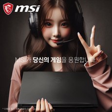 MSI Sword GF76 B13VFK 인텔 13세대 i7-13620H RTX4060 [사은품증정], 블랙, 1TB, 32GB, WIN11 Pro