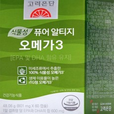 퓨어알티지오메가3 TOP01