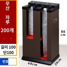 자동 우산 비닐씌우기 기계 우산 커버 무료로고인쇄, I.09 앞우산 - 커피 (우산봉투 200개 발송, 1개