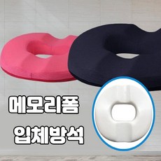 전립선쿠션