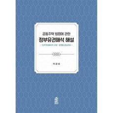 입주자대표회의분쟁
