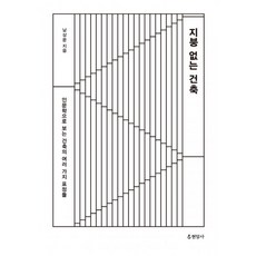 지붕건축서적
