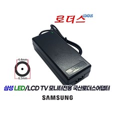 삼성LCD LED TV모니터용A3514DHS A3514FPN A3514DPN호환 14V 2.5A 35W국산 로더스어댑터, 1개, 어댑터 + 2구 파워코드 2.0M