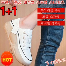 여성스니커즈 TOP01