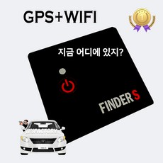 차량위치추적기찾기
