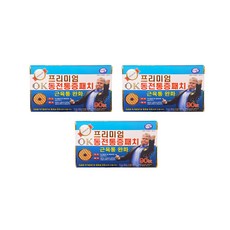 ok동전통증패치