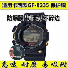 시계보호필름 사용 GF-8235손목시계 폭발방지막 선명한 내마모 필름선명한 막보호 보호필름 여러조각 세트