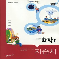 화학1교과서
