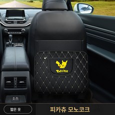 카시트 킥방지매트 다용도 캐릭터 보호매트 차량용 더러움방지매트 의자 등받이 킥방지매트78803, 【피카츄】-반팩【모작】