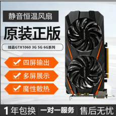 지포스gtx1060