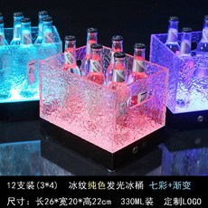 대형 아이스버킷 LED 트레이 와인 아크릴 쿨러 맥주 조명 칠러 바스켓, 용량, 1개