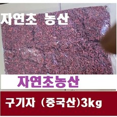 자연초농산>구기자 (중국산) A, 5kg, 1개