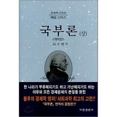 독일경제관련책