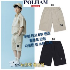 폴햄키즈-추천-상품