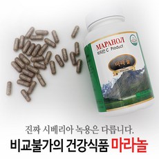 러시아녹용캡슐