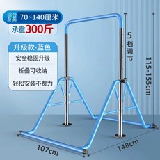 어린이 철봉 어린이집 턱걸이 실내 키즈카페 체육, 플래그십 블루(신장 115-155cm) - 유아철봉