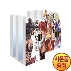종말의발키리
