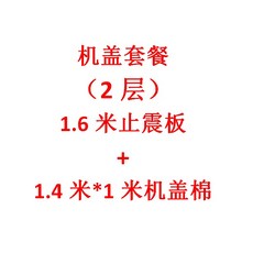 자동차흡음 감쇠 흡음 방음 재료 진동판 차량도어 차량전체 부틸, T19-엔진 방음을 찍다 세트(2단)