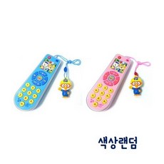 뽀로로리모컨