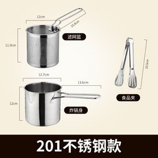 가정용 튀김기 냄비 핫도그 돈까스 소형 튀김냄비 업소용 튀김솥 캠핑용 감자튀김 스틸 필터 상품, 201 일반형  오일팬+튀김바구니+클립, 13cm