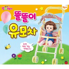똘똘이유모차