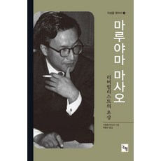 마루야마9030