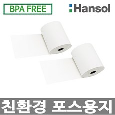 디지몰 한솔제지 포스용지 79X80 30롤 무지 감열지 친환경영수증용지 카드단말기용지 카드용지 포스기 BPAFREE /groce, 1개