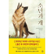 소울메이트하세세이슈